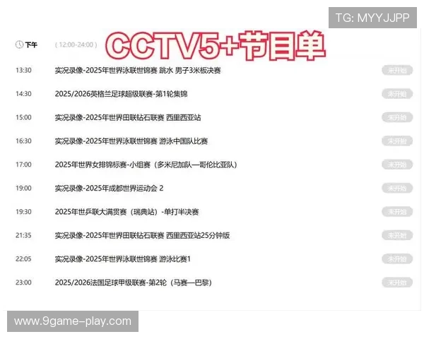 实时高清足球赛事直播平台,让你不错过每个进球瞬间 实时高清足球赛事直播平台,让你不错过每个进球瞬间